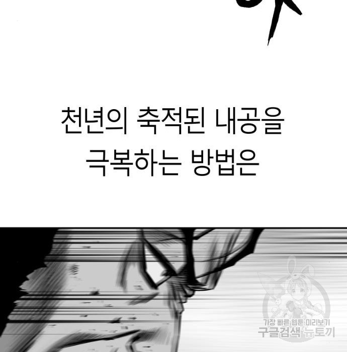 앵무살수 시즌3 23화 - 웹툰 이미지 117