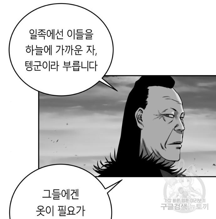 앵무살수 시즌3 23화 - 웹툰 이미지 170