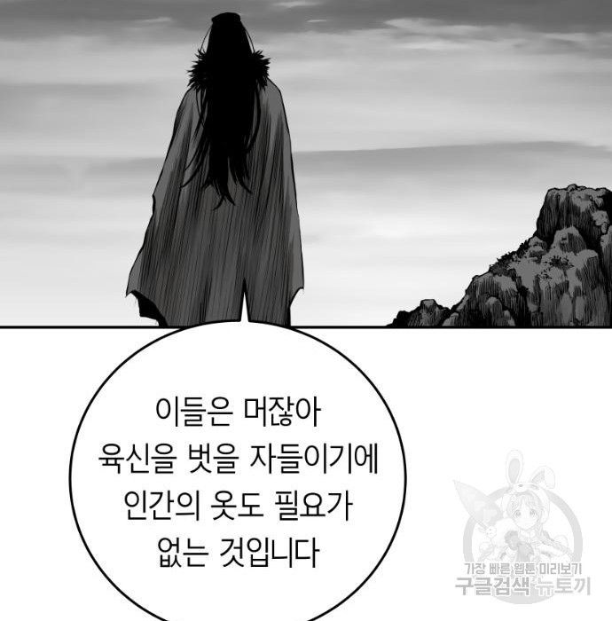 앵무살수 시즌3 23화 - 웹툰 이미지 173