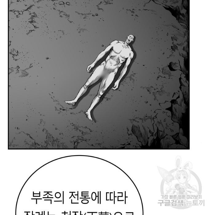 앵무살수 시즌3 23화 - 웹툰 이미지 181