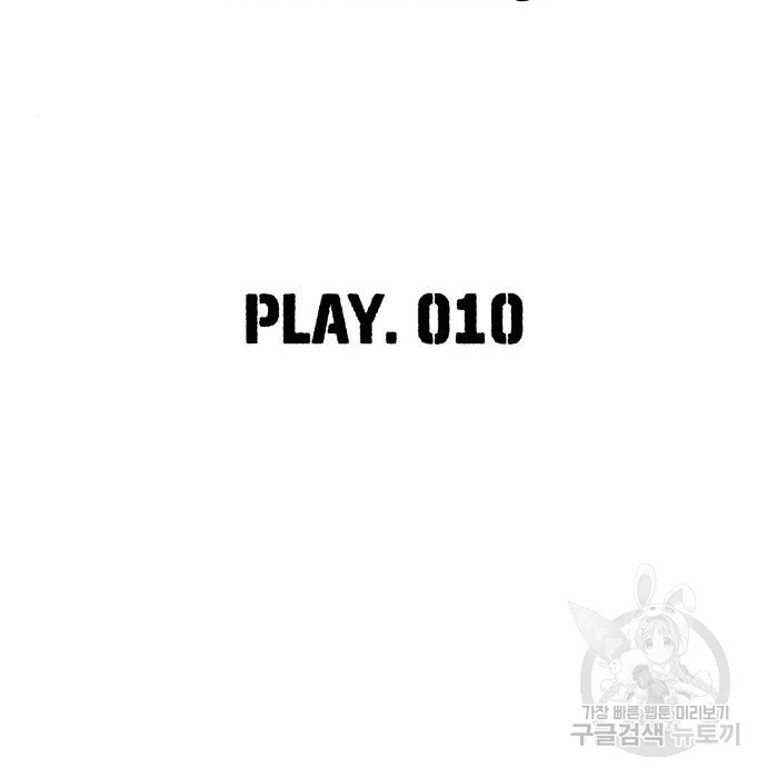 랭커 PLAY. 010 - 웹툰 이미지 34