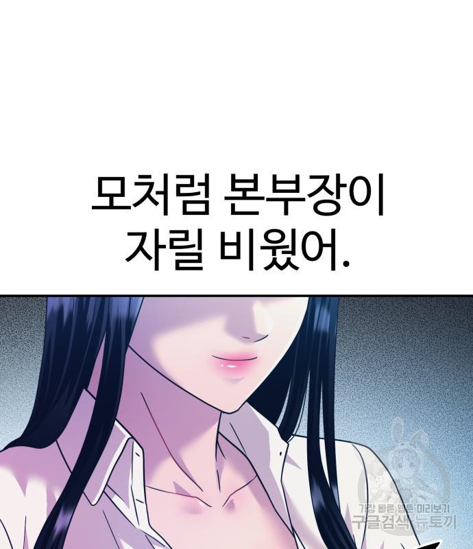 인자강 25화 - 웹툰 이미지 58