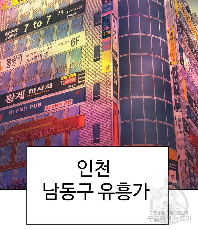 인자강 25화 - 웹툰 이미지 125