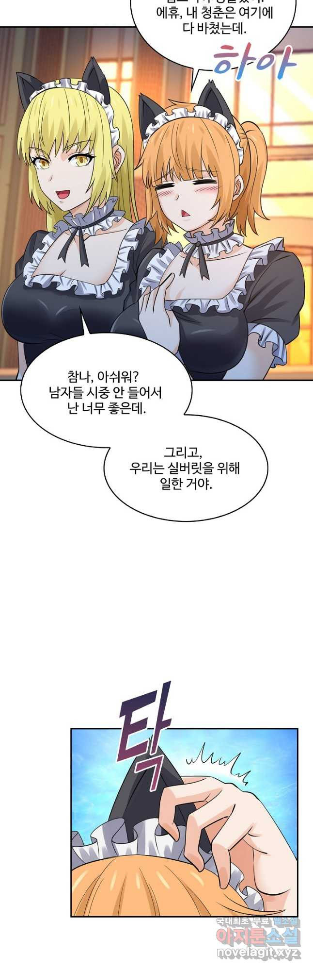 론의 지배자: 회귀하여 세상을 삼키다 174화 - 웹툰 이미지 8