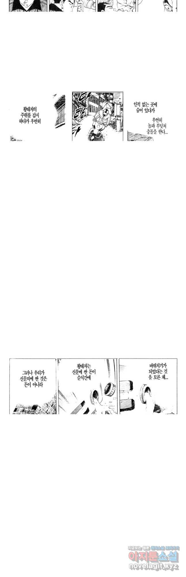 쩐의전쟁 2부 58화 - 웹툰 이미지 22