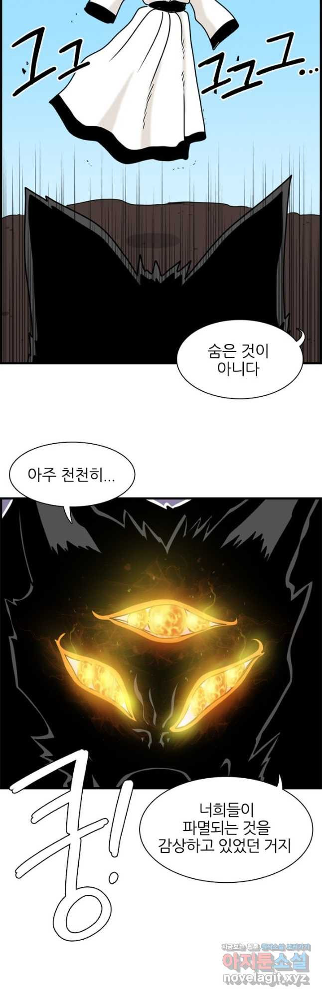 흡혈고딩 피만두 240화 - 웹툰 이미지 8