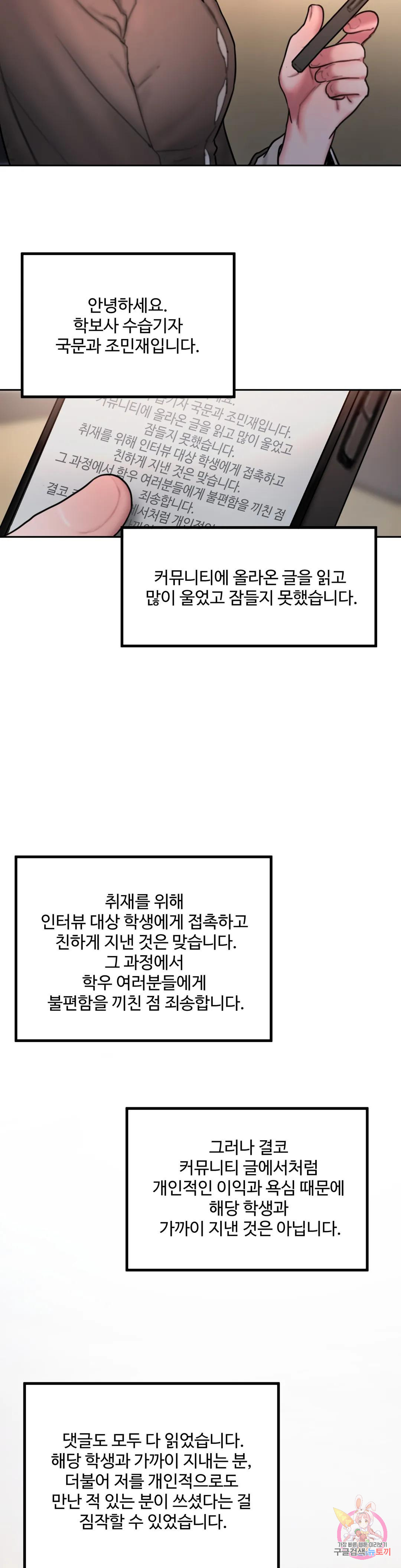 배드띵킹 다이어리 32화 - 웹툰 이미지 16