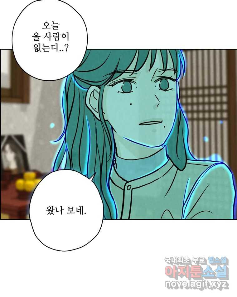 신랑이 사라졌다 71화 죄책감 - 웹툰 이미지 8