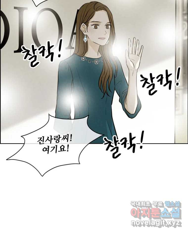 신랑이 사라졌다 71화 죄책감 - 웹툰 이미지 16