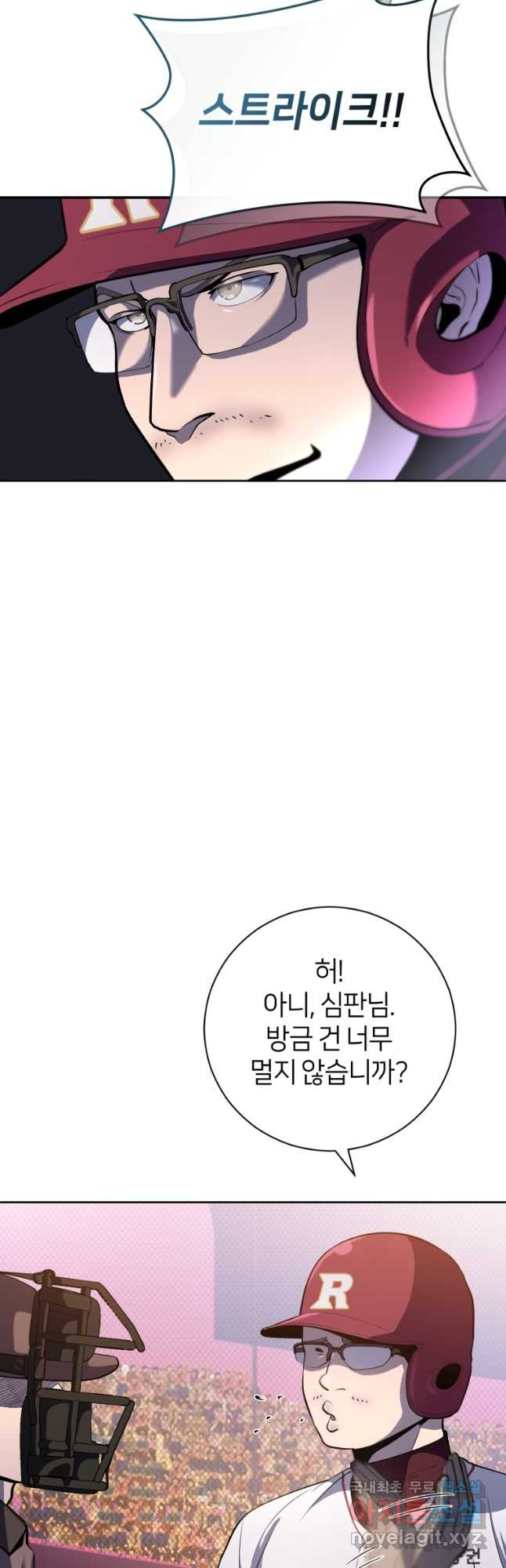 마운드 위의 절대자 39화 - 웹툰 이미지 36