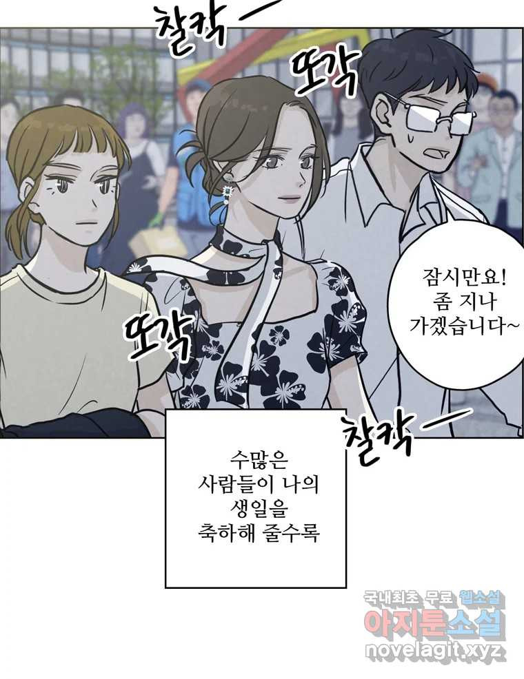 신랑이 사라졌다 71화 죄책감 - 웹툰 이미지 71