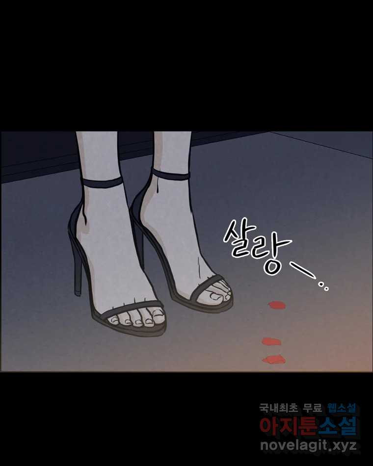 신랑이 사라졌다 71화 죄책감 - 웹툰 이미지 96