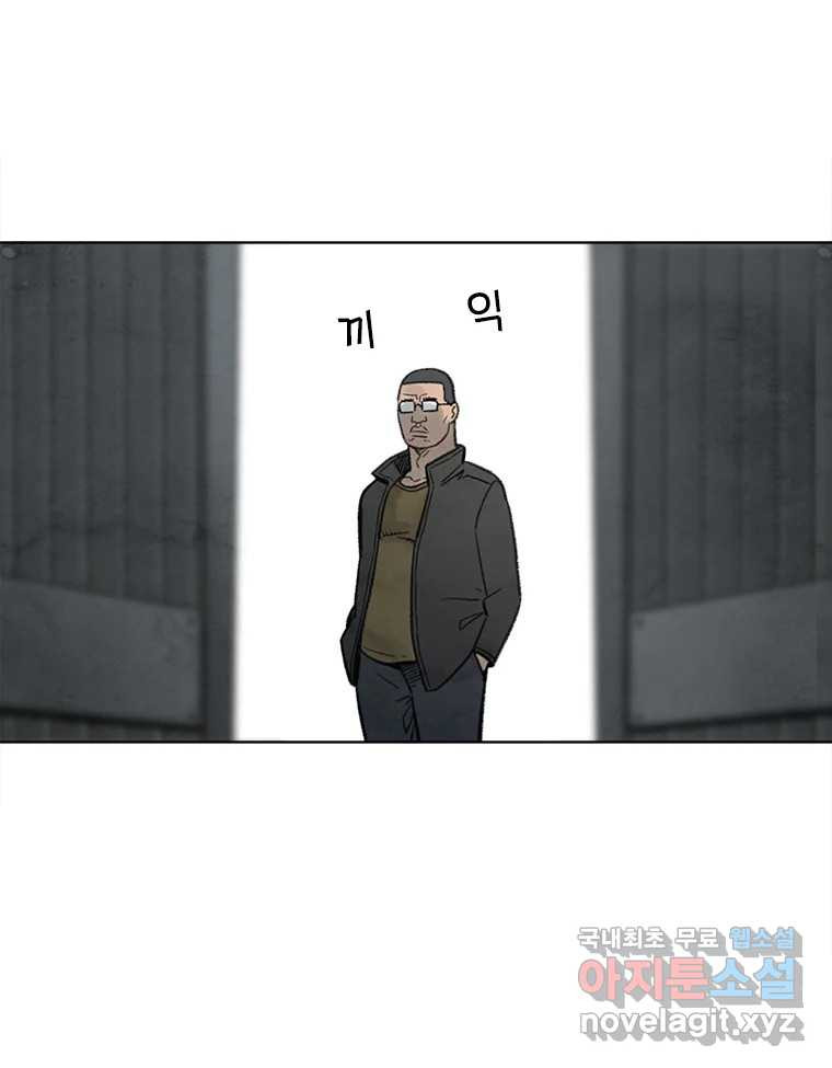 화폐개혁 황사장편 21화 - 웹툰 이미지 7