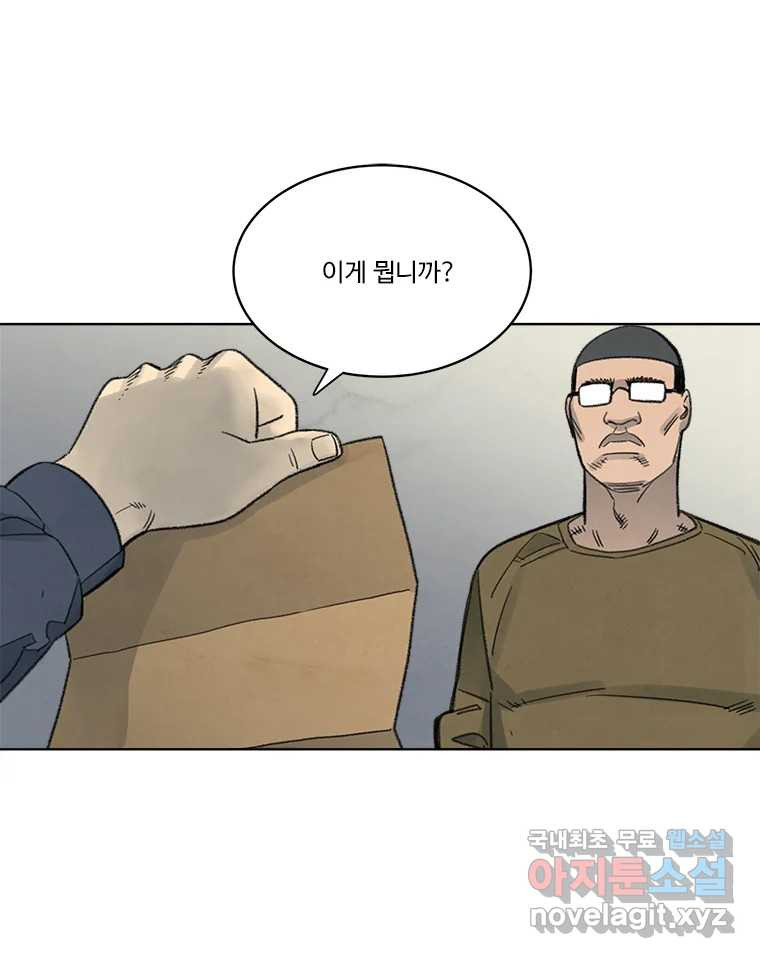 화폐개혁 황사장편 21화 - 웹툰 이미지 33