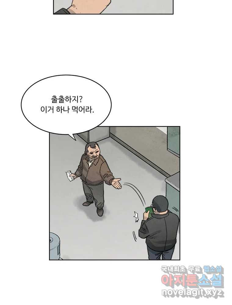 화폐개혁 황사장편 21화 - 웹툰 이미지 46