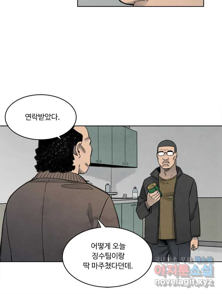 화폐개혁 황사장편 21화 - 웹툰 이미지 48