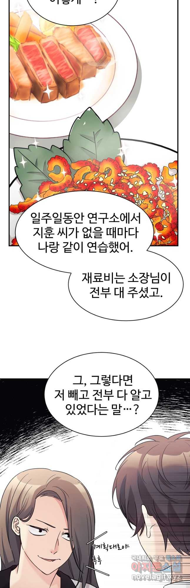 내 딸은 드래곤! 35화 - 웹툰 이미지 20