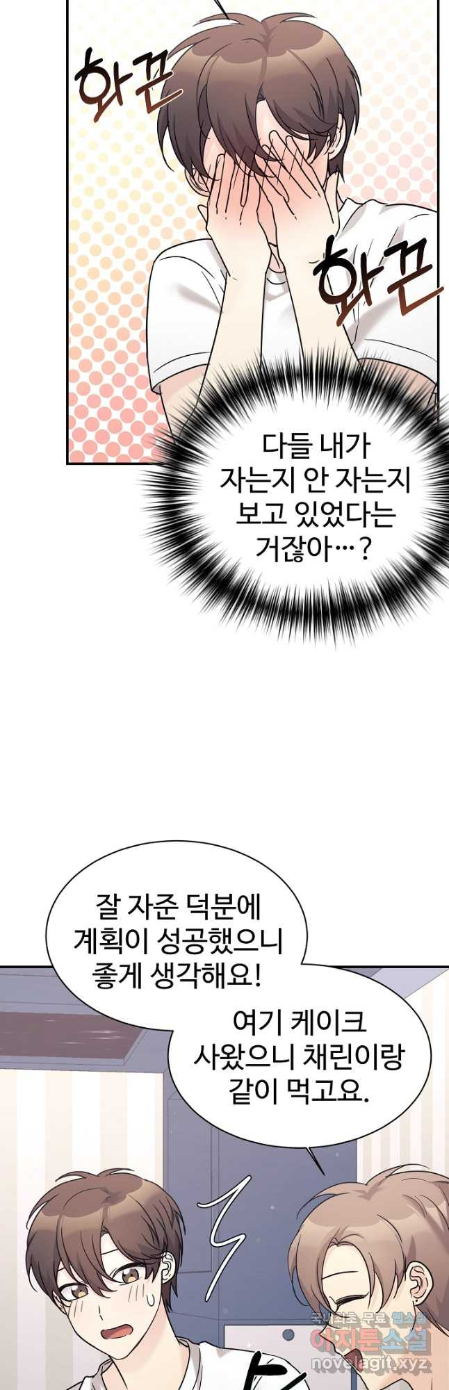 내 딸은 드래곤! 35화 - 웹툰 이미지 23