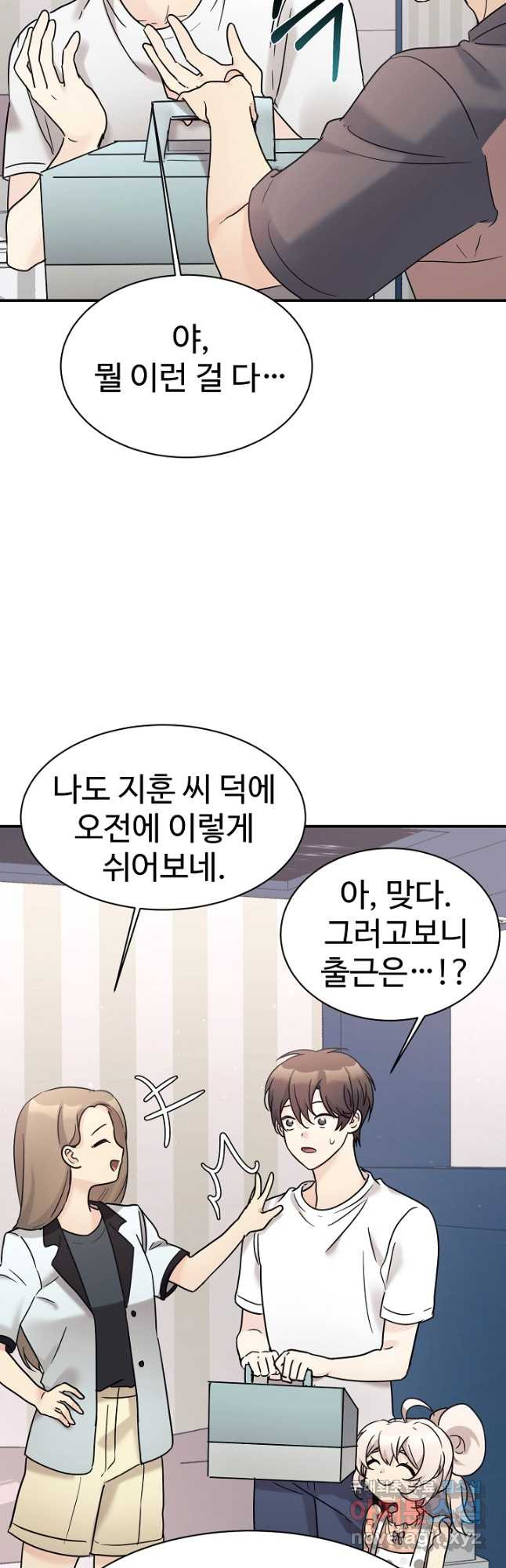 내 딸은 드래곤! 35화 - 웹툰 이미지 24