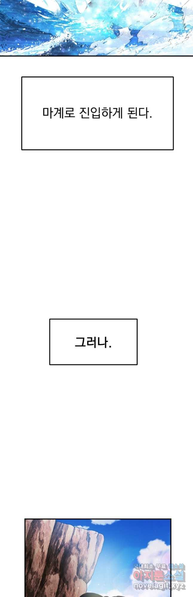 요괴 24화 - 웹툰 이미지 5