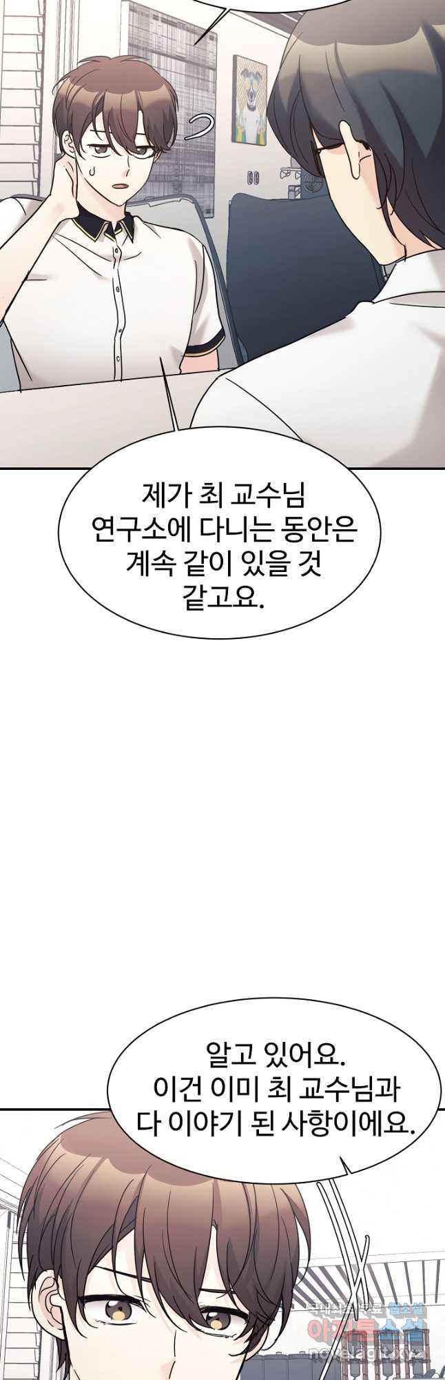 내 딸은 드래곤! 35화 - 웹툰 이미지 38