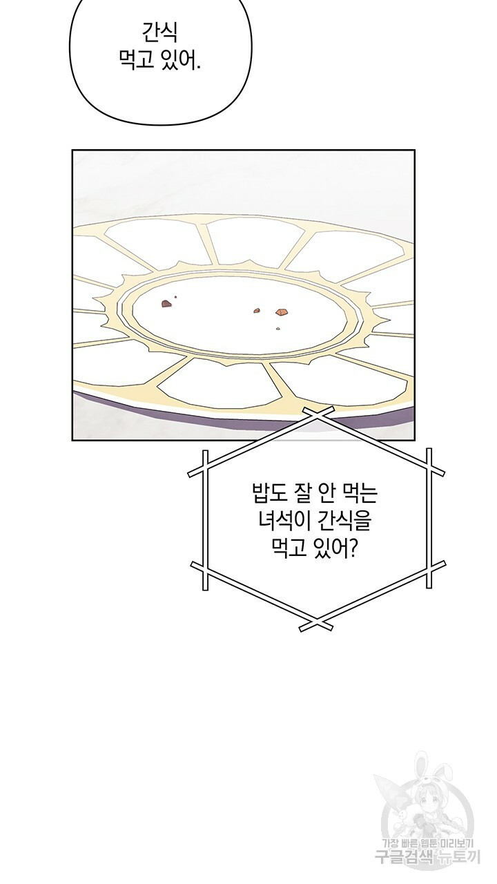 사랑이라서 35화 - 웹툰 이미지 5