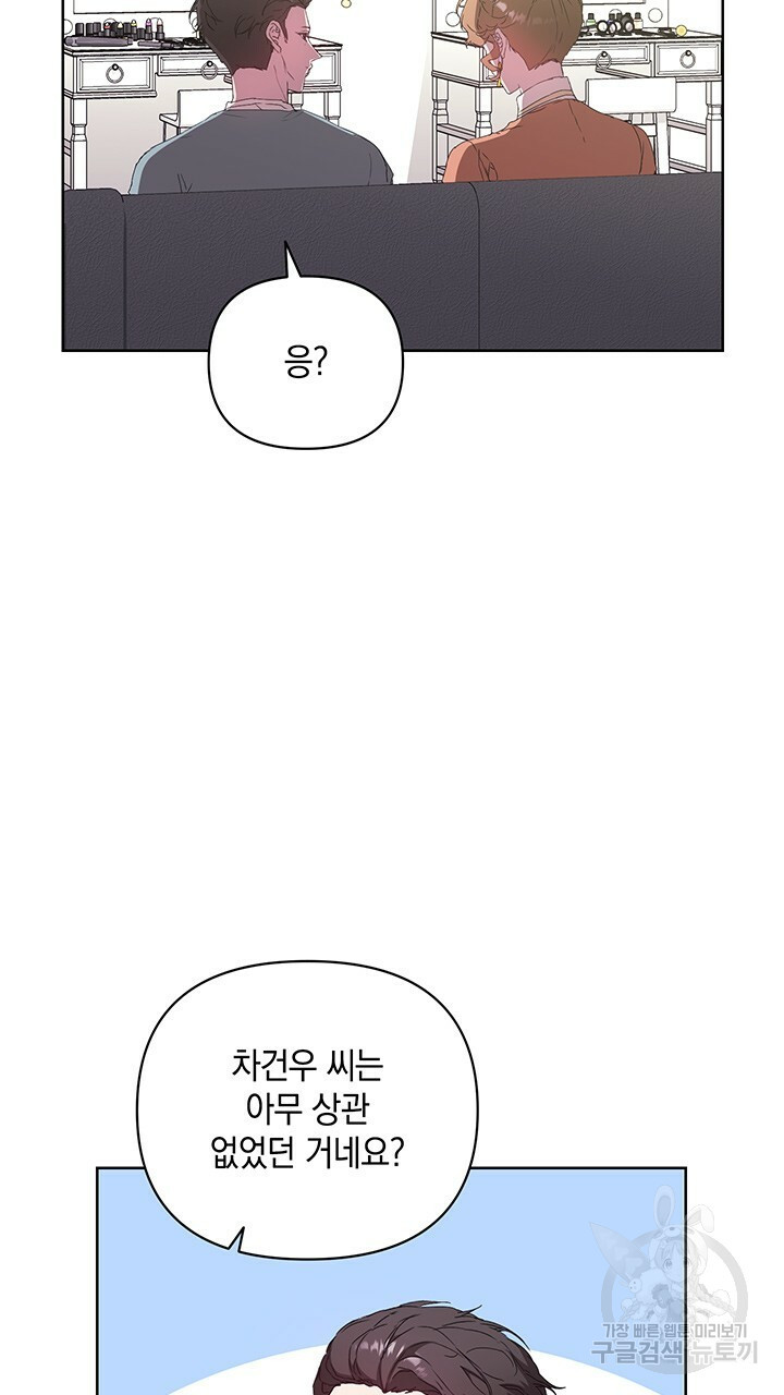 사랑이라서 36화 - 웹툰 이미지 4