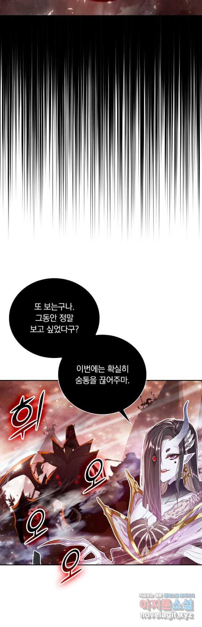 월검신마 71화 - 웹툰 이미지 8