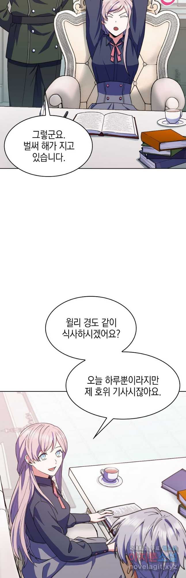 회귀했더니 가문이 망했다 22화 - 웹툰 이미지 2