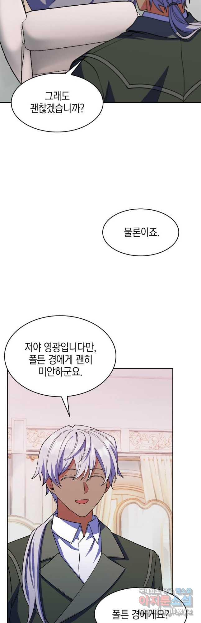 회귀했더니 가문이 망했다 22화 - 웹툰 이미지 3