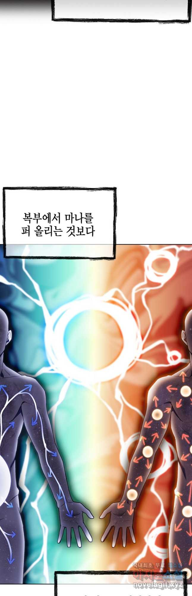 회귀했더니 가문이 망했다 22화 - 웹툰 이미지 26