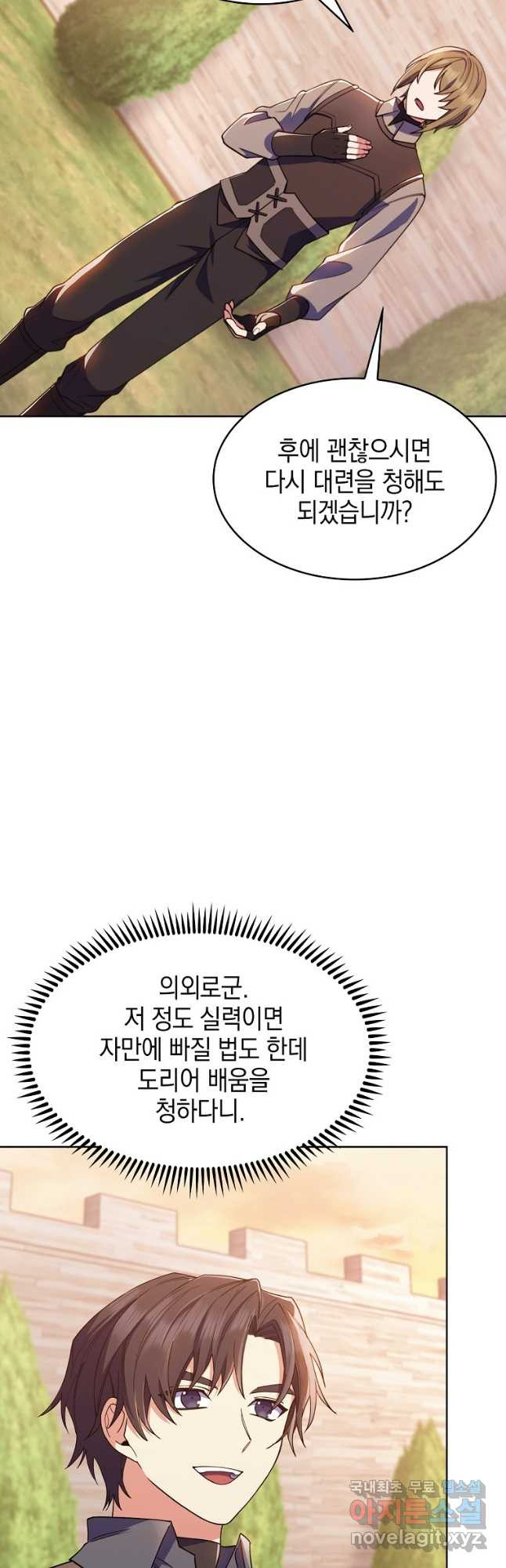 회귀했더니 가문이 망했다 22화 - 웹툰 이미지 61