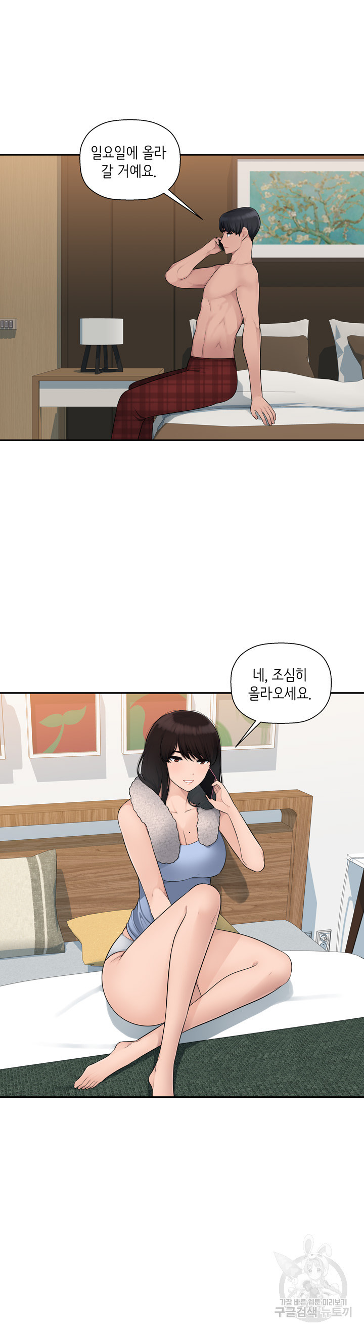 Sex오피스 8화 - 웹툰 이미지 27