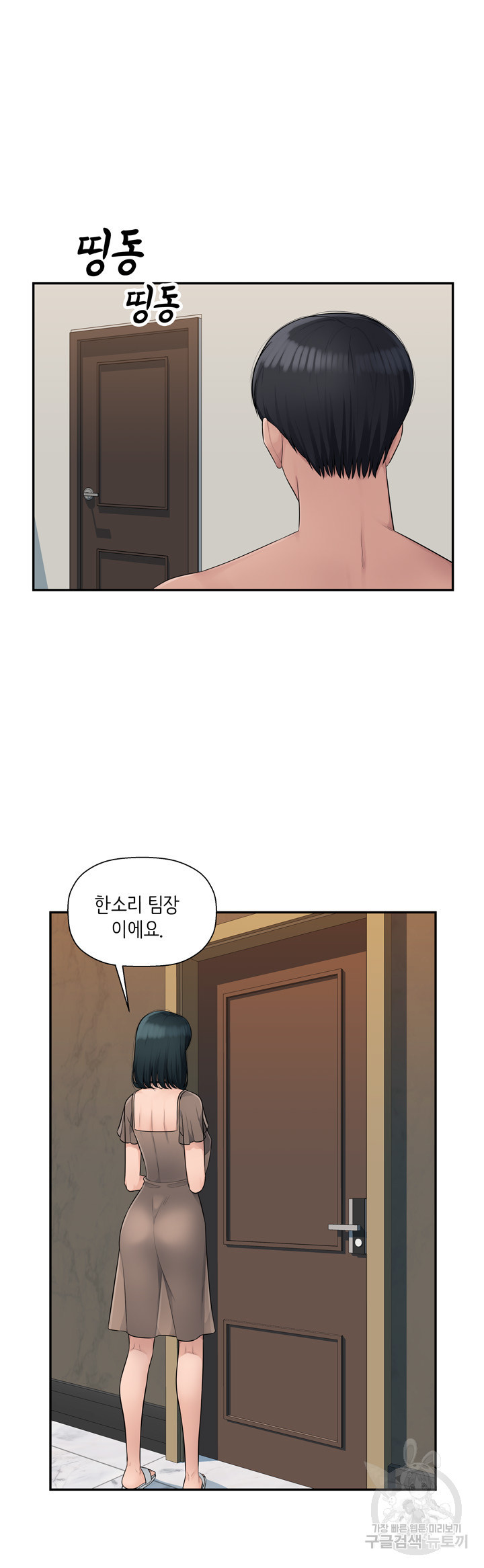 Sex오피스 8화 - 웹툰 이미지 29