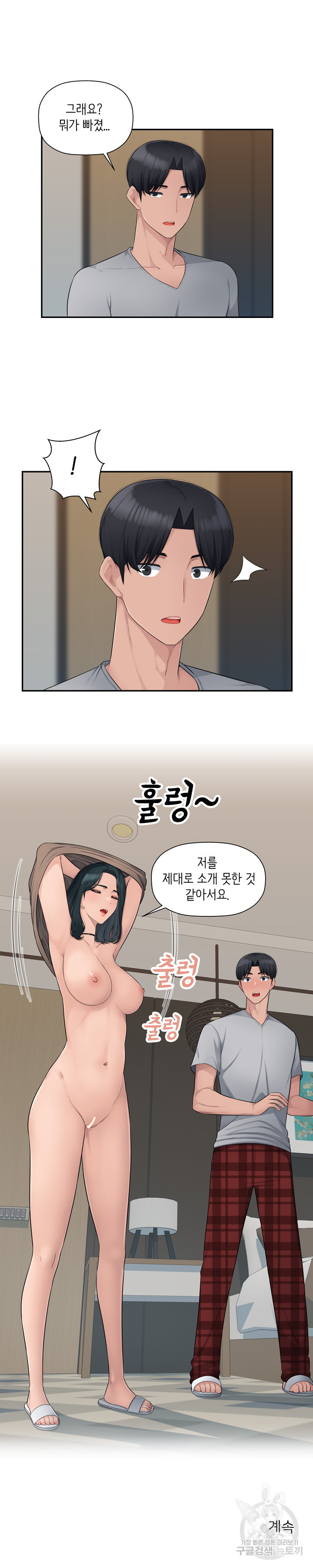 Sex오피스 8화 - 웹툰 이미지 31