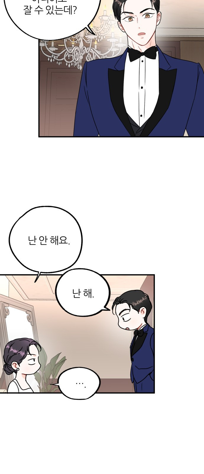 로맨스가 가능해? 1화 - 웹툰 이미지 62