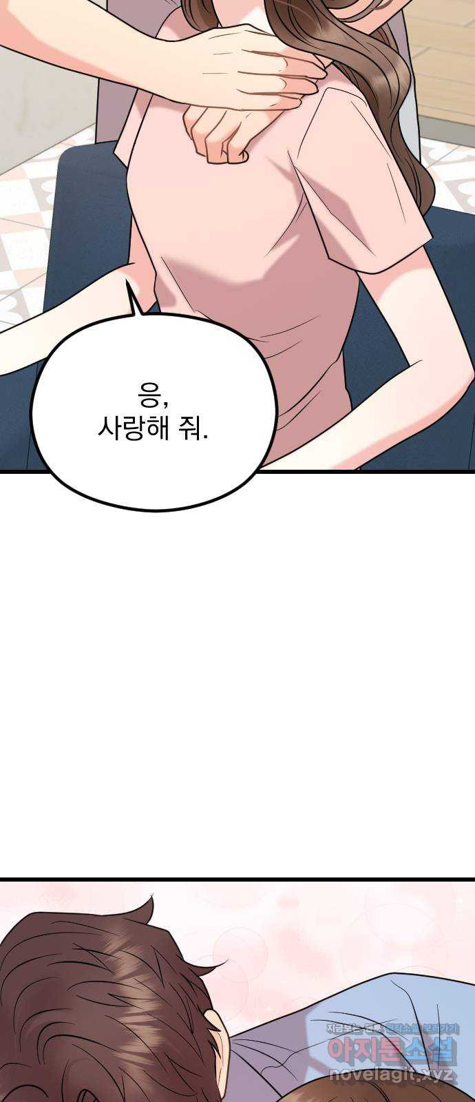 이븐 모어 57화 - 웹툰 이미지 40