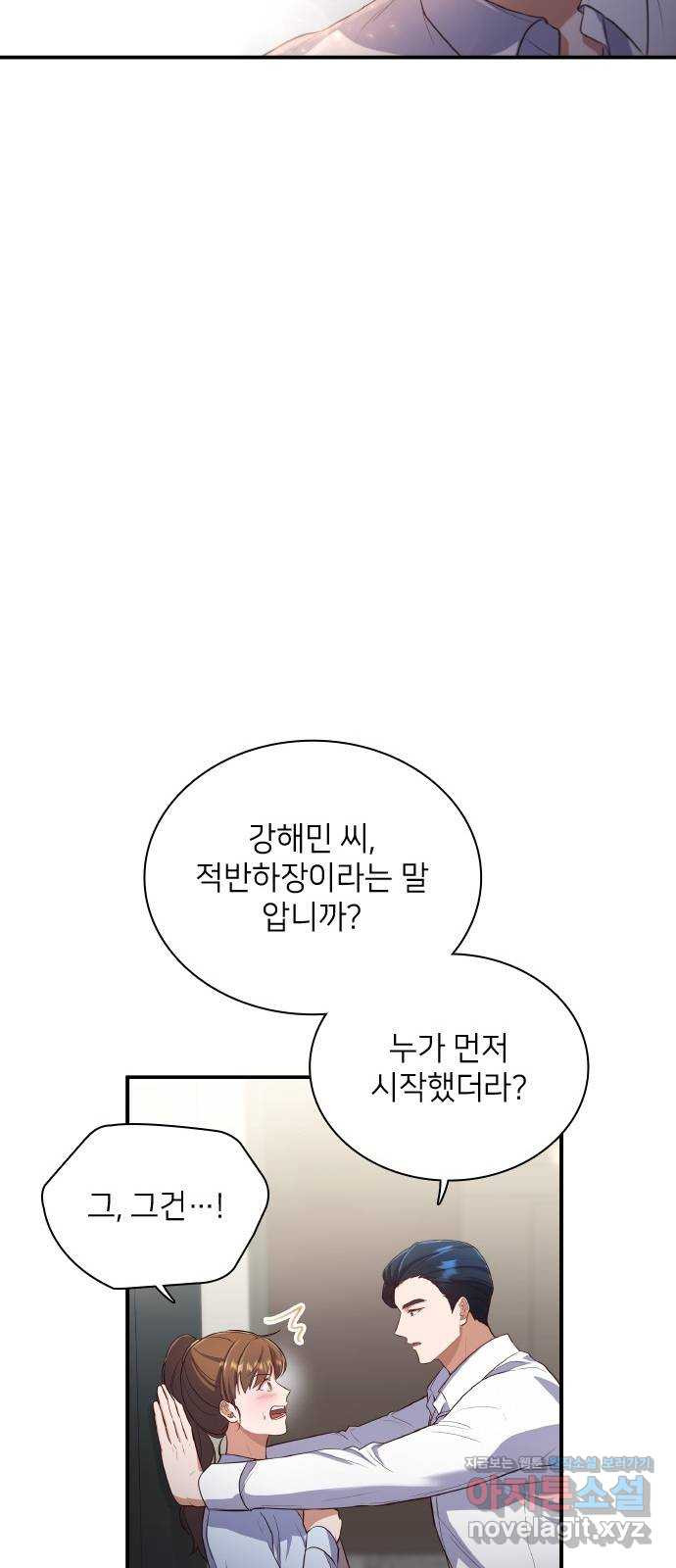 원수가 나를 유혹할 때 20화 - 웹툰 이미지 10