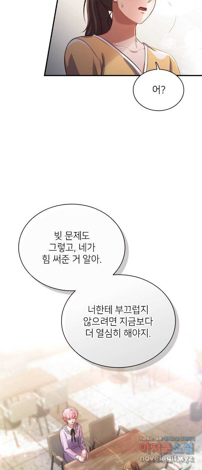 원수가 나를 유혹할 때 20화 - 웹툰 이미지 33