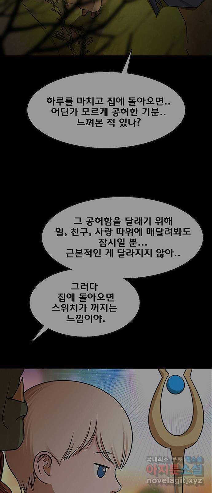 여신강림 외전-13화 [수진ep] - 웹툰 이미지 12