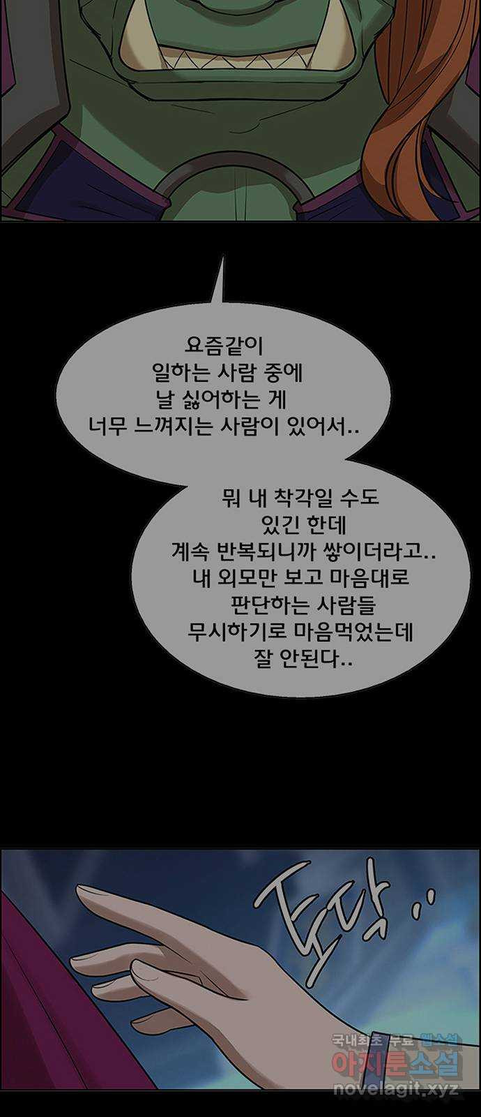 여신강림 외전-13화 [수진ep] - 웹툰 이미지 14