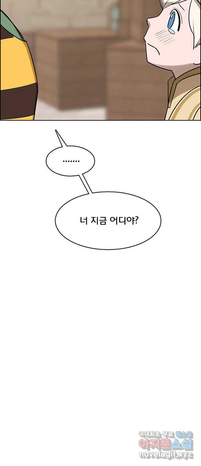 여신강림 외전-13화 [수진ep] - 웹툰 이미지 78