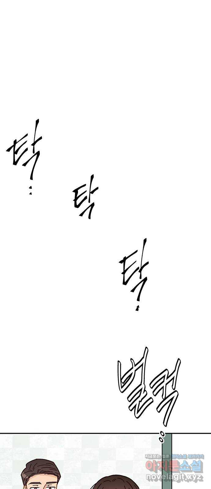 열녀박씨 계약결혼뎐 97화 - 웹툰 이미지 68