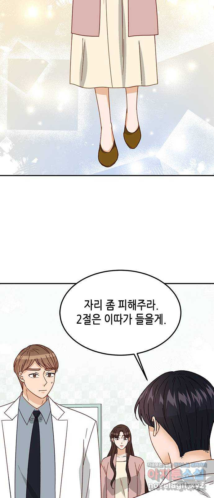 열녀박씨 계약결혼뎐 97화 - 웹툰 이미지 73