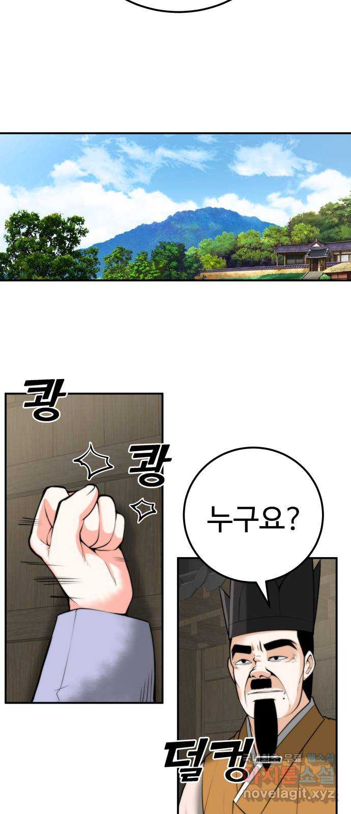 여우자매 21화. 나무그늘을 산 여우 1 - 웹툰 이미지 30