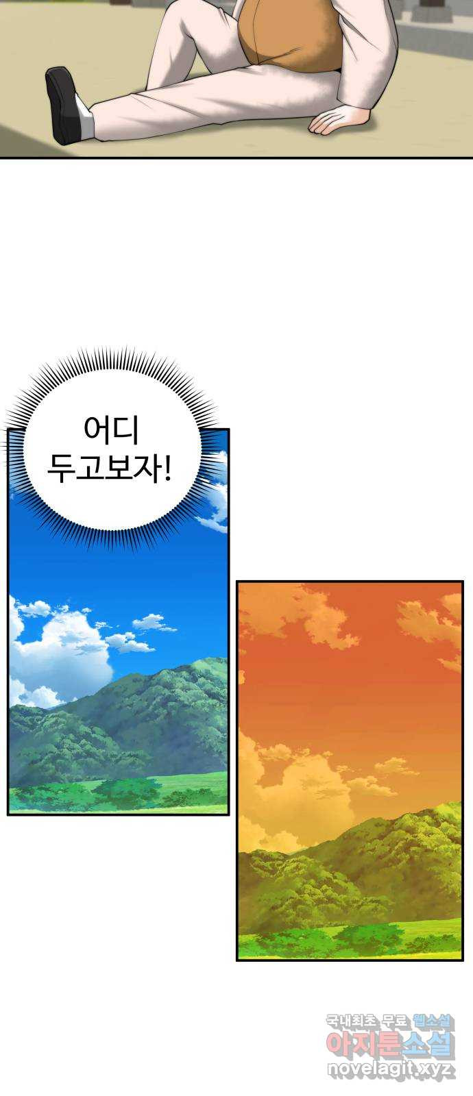 여우자매 21화. 나무그늘을 산 여우 1 - 웹툰 이미지 37