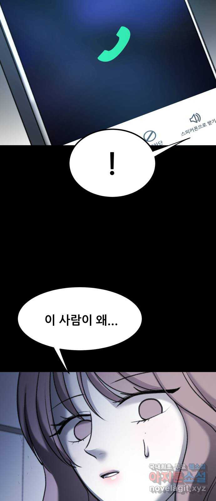 사공은주 29화) ...오빠가요? - 웹툰 이미지 6