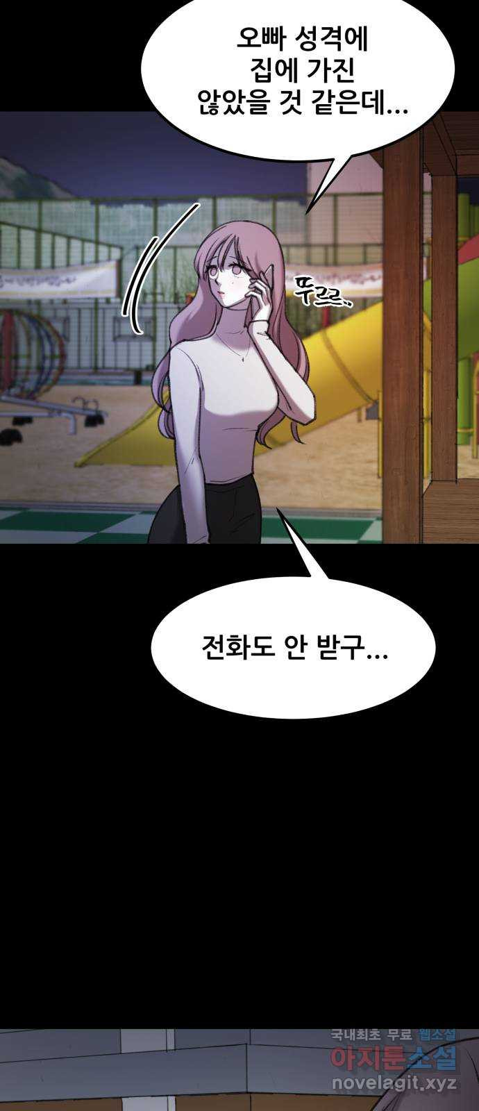 사공은주 29화) ...오빠가요? - 웹툰 이미지 27