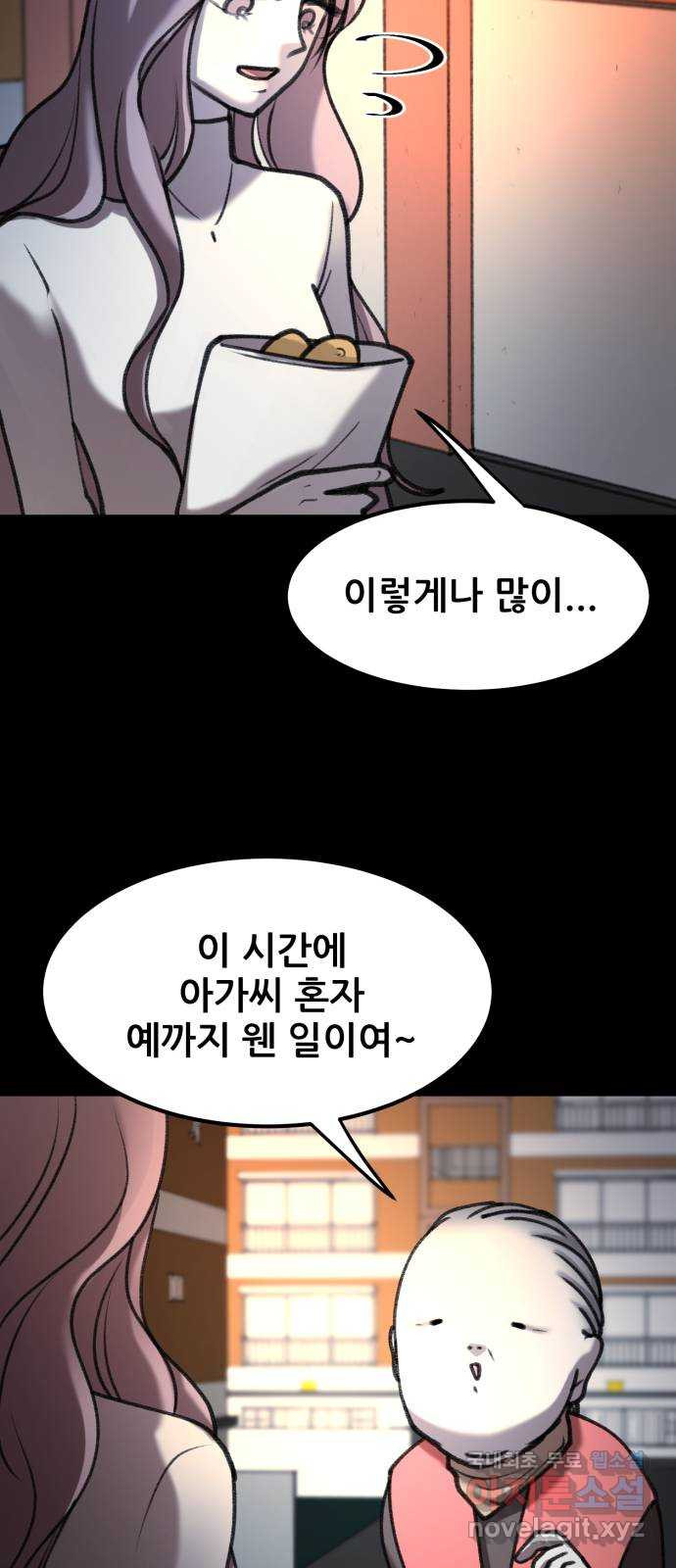 사공은주 29화) ...오빠가요? - 웹툰 이미지 36