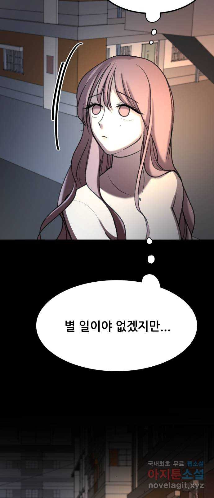 사공은주 29화) ...오빠가요? - 웹툰 이미지 42